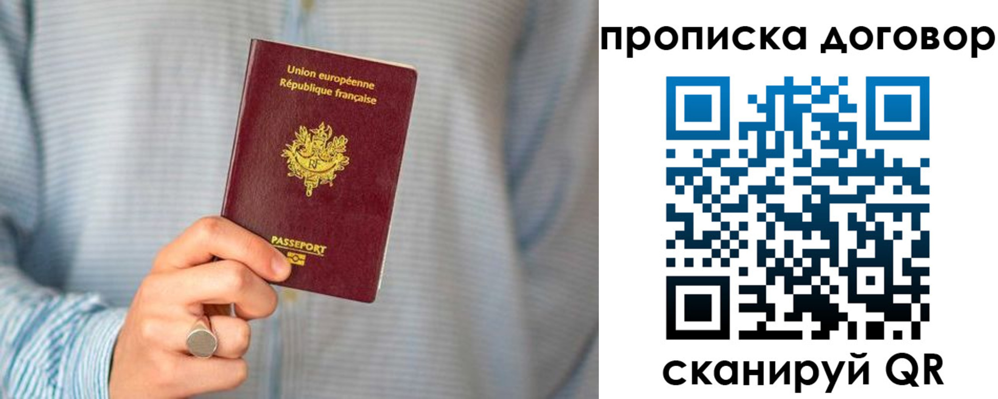 временная регистрация для школы в Брянске