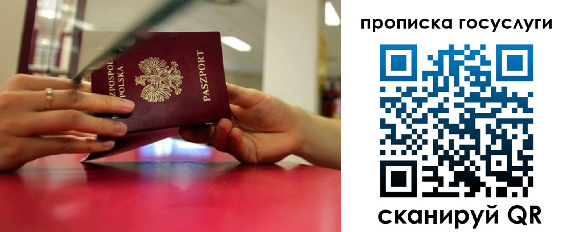 прописка для кредита в Брянске