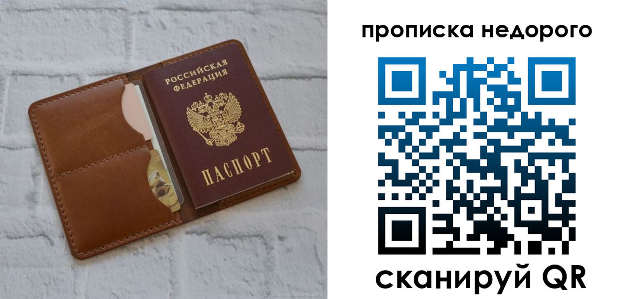 прописка для военкомата в Брянске